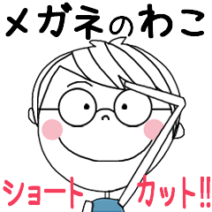 WAKO's glasses short hair STICKER!!