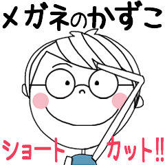 KAZUKO's glasses short hair STICKER!!