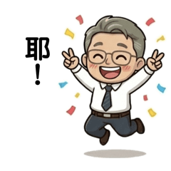 大叔隨便畫：職場小心機