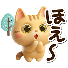 とらコ☆３D【BIG】