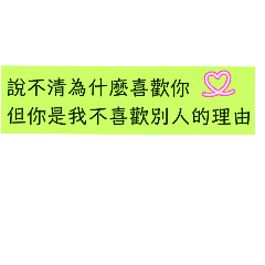 寶貝老公我愛你