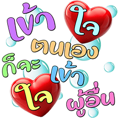 Merit : Positive Thinking (Dukdik)3