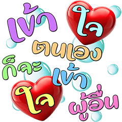 Merit : Positive Thinking (Dukdik)3