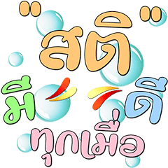 Merit : Positive Thinking (PoPUp)12