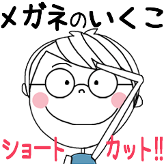 IKUKO's glasses short hair STICKER!!