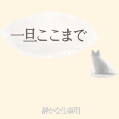 Minimal Business Replies with Quiet Cat