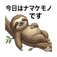 Mofu!Everyday conversations with sloths