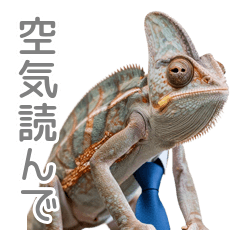 Desperate Social Chameleon for Work