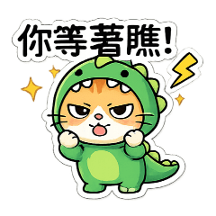 極度慵懶的廢廢日常