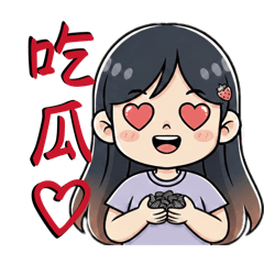 吃瓜少女與墨鏡男孩與狗