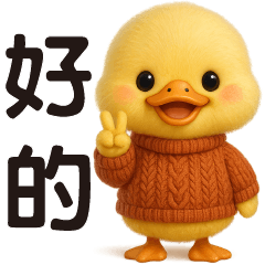 可愛鴨* *問候短語**