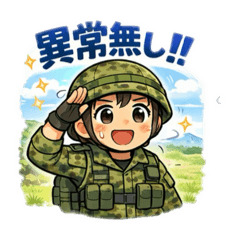 JGSDF military stamp ver4