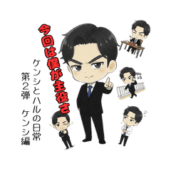 Fresh Employees: Haru & Kenshi's Life .2