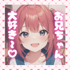 お兄ちゃんが世界一大好きな【二次元の妹】