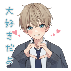 茶髪DK♡あなたに気持ちを伝える