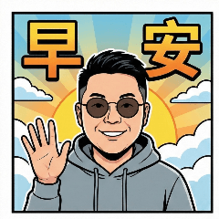 生活日常用語之彭小瑋