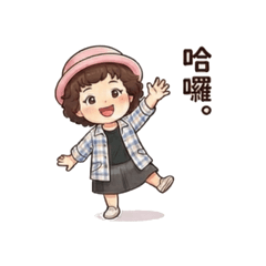 春英姐的日常貼圖
