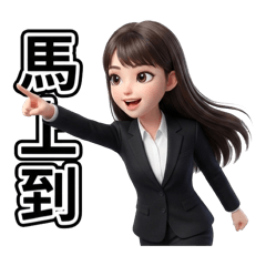 保保業務實用語篇（二）女
