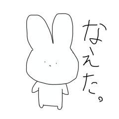 daibunakaiihitonisikatukaenaiusagi