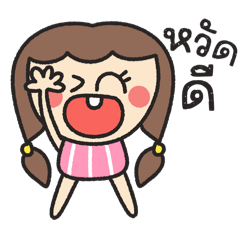 มิมิน่ารักกก