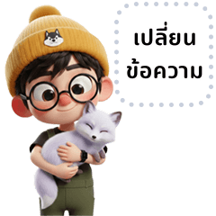 Woody: Cute boy (Messages)