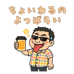 Rowdy tippler stickers