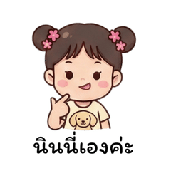 ninnyeangka