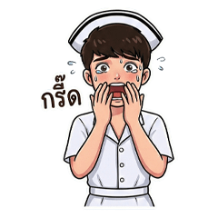 เซ็ตนางกอ