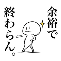 このマインドで生きよう。2