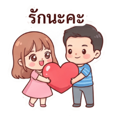 My Sweetheart Must Love Me Forever