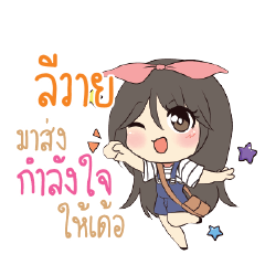 LEVI Am bunny girl_E