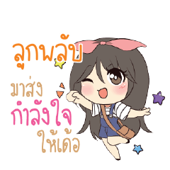 ลูกพลับ แอมกระต่ายสาว_E