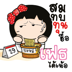 FAITH Aromi a cute Office lady_N