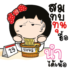 NUM4 Aromi a cute Office lady_N