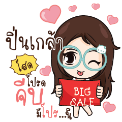 PINKLAO Nadd Jung I am single_S