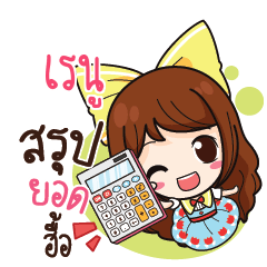 RENU3 Online Seller_N