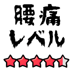 Expressing back pain with stars