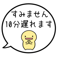 【遅刻時間】シンプルまるい人の吹き出し