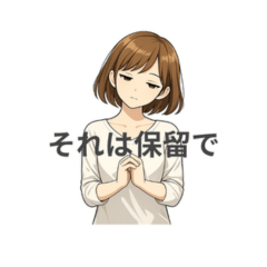 Quiet Words | Replies for Later