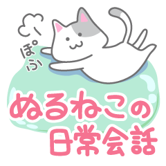 Nuruneko's Daily conversation