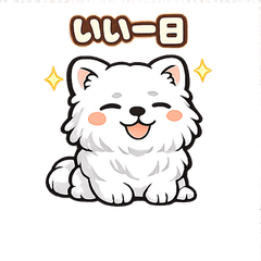 Fluffy White Dog  Daily Life Stickers