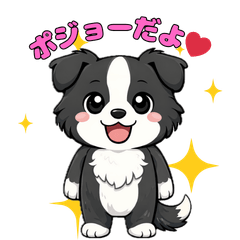 Bojo the Border Collie Vol.1