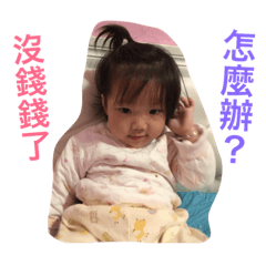 Cute baby ^^