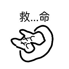 河馬用語