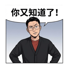 自己專屬貼圖 Manhwa Style 2