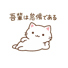 Relaxed & Lazy White Cat Stickers