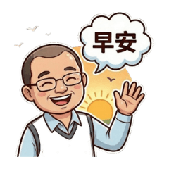 薊鯤生活百態2