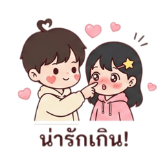 Couple Love By Fluke 5