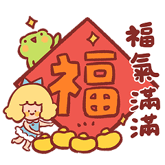 Large-character blessing reply