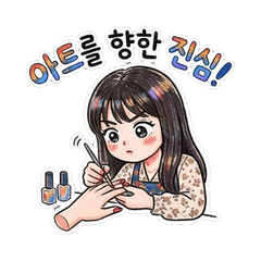 美甲師的閃亮日常